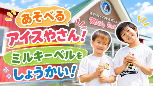 子どもたちが作ったお店の紹介動画ができました！